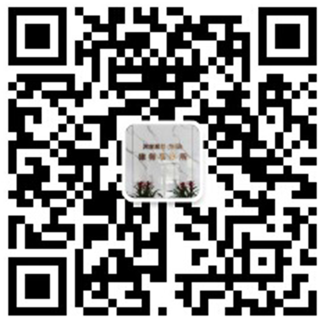 河南康益律师事务所(济源)分所
